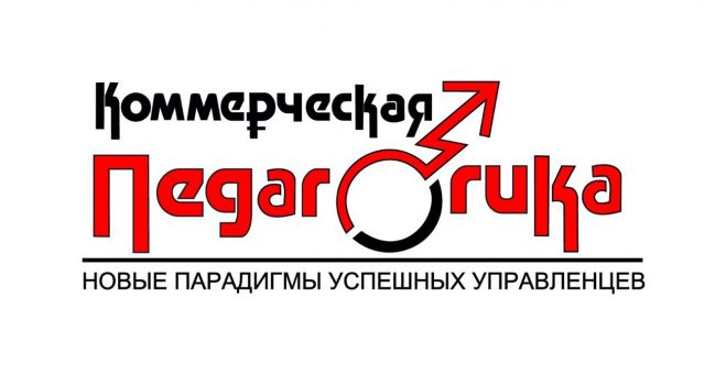 "Коммерческая Педагогика"