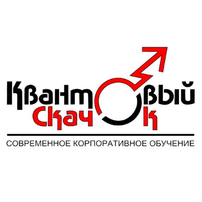 Квантовый скачок