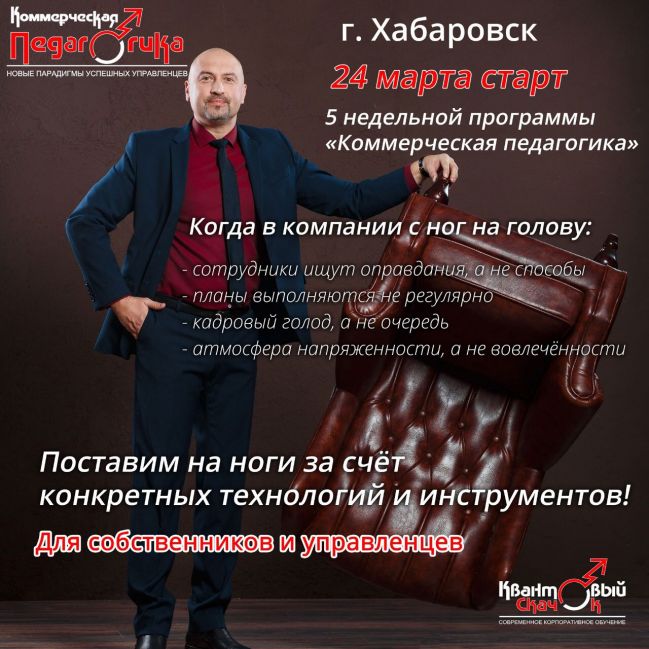 "Коммерческая педагогика"