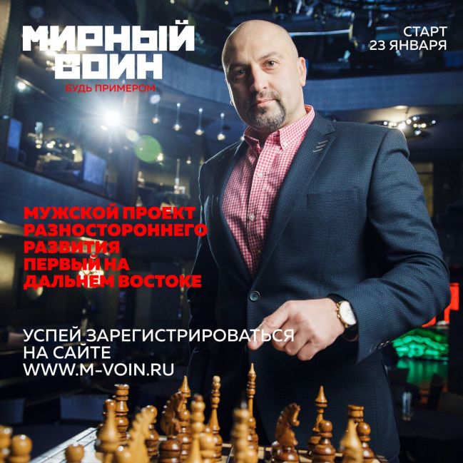 Мирный воин