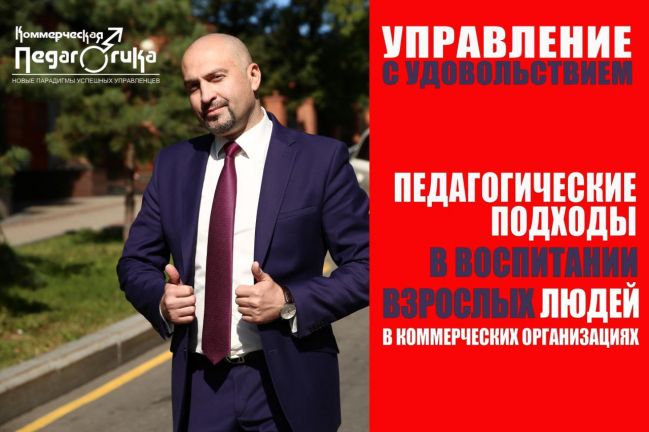 Персональная программа &laquo;Превосходство&raquo;