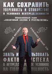 "Квантовый скачок" Законодательная дума Хабаровска