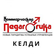 &laquo;Коммерческая Педагогика&raquo; Келди