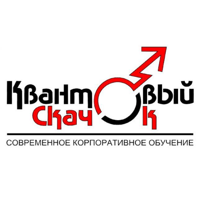 Квантовый скачок